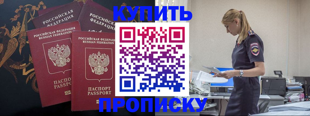 прописка для военкомата в Протвино